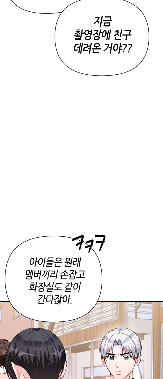 Holy Idol - Chapter 68 - Page 31