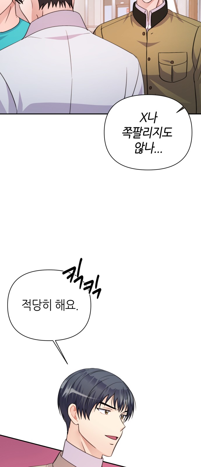 Holy Idol - Chapter 68 - Page 32