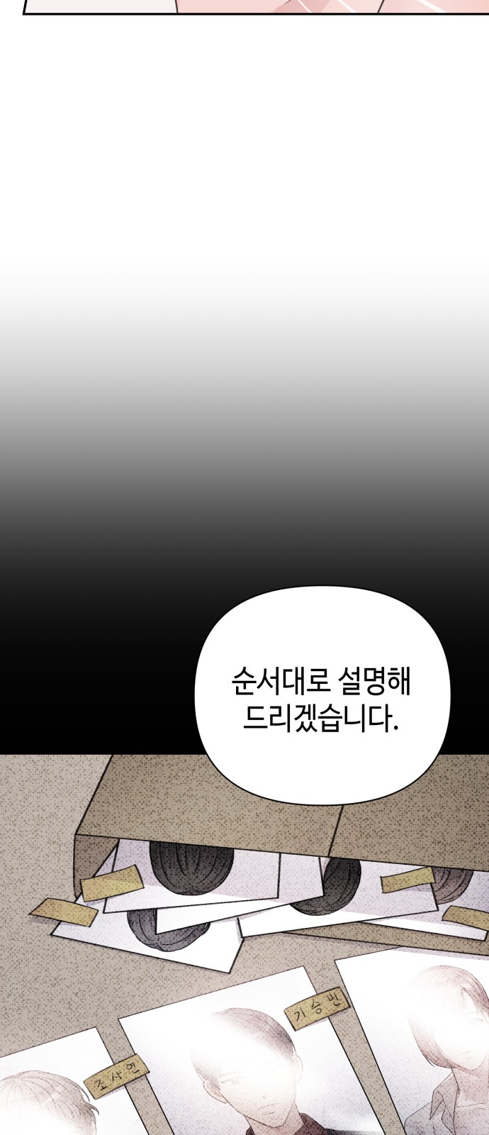 Holy Idol - Chapter 68 - Page 34