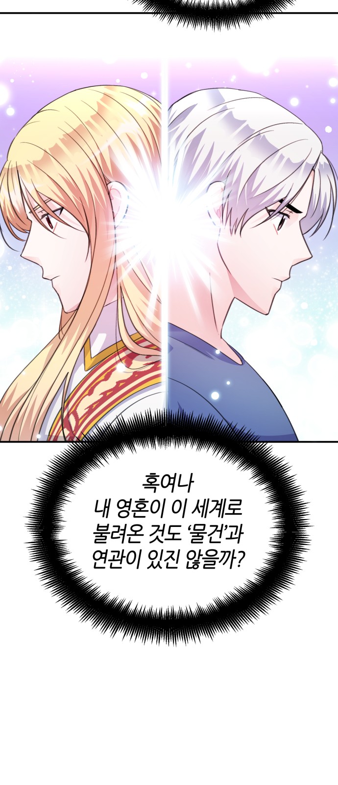 Holy Idol - Chapter 70 - Page 64