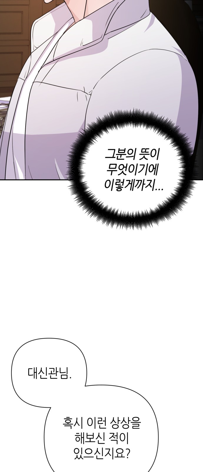 Holy Idol - Chapter 76 - Page 22