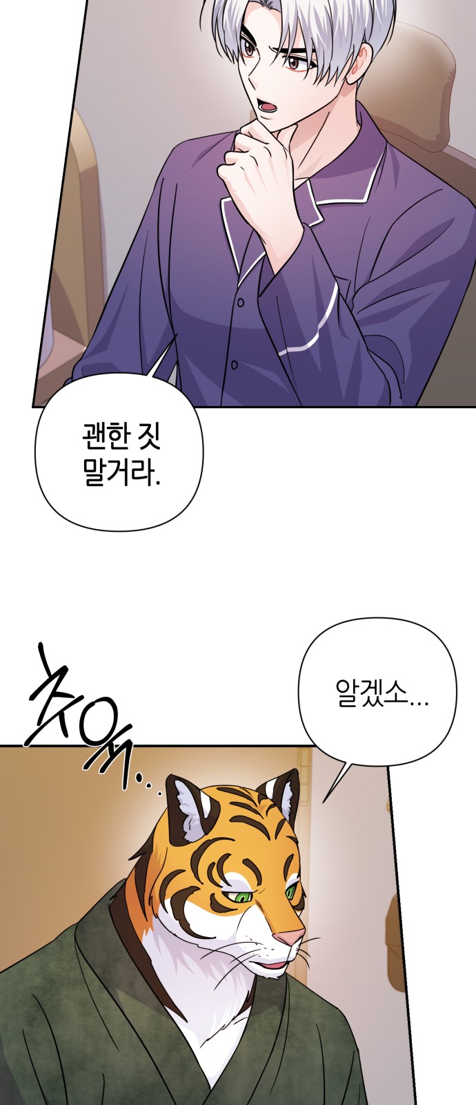 Holy Idol - Chapter 77 - Page 12