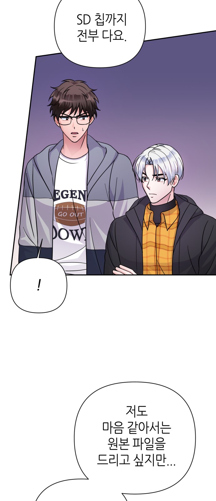 Holy Idol - Chapter 78 - Page 42