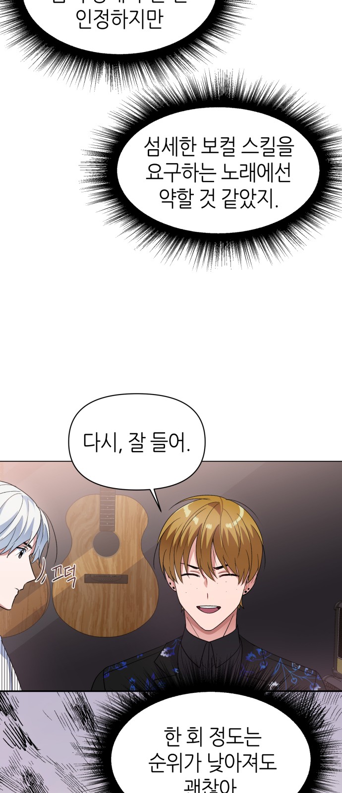 Holy Idol - Chapter 8 - Page 39