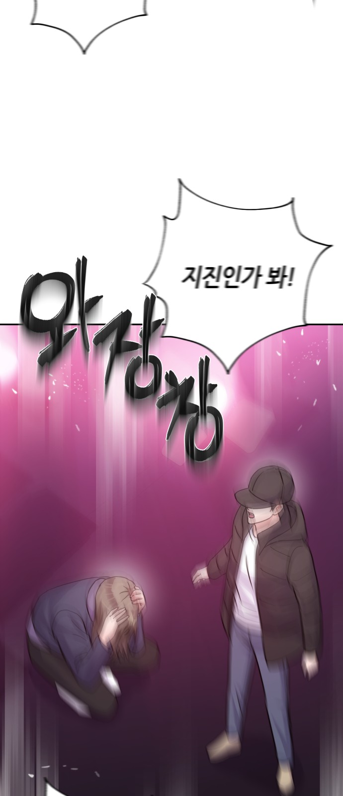 Holy Idol - Chapter 80 - Page 63