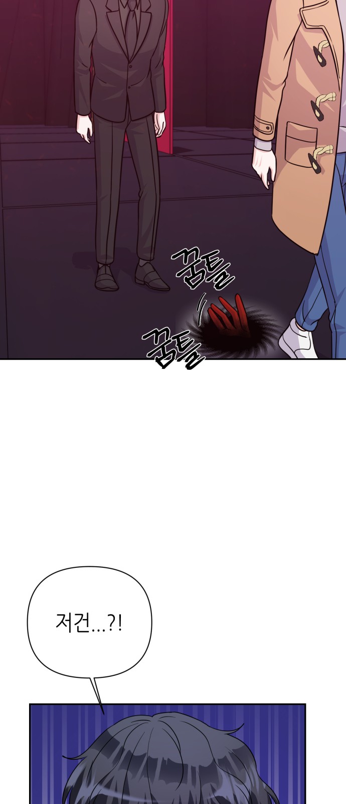 Holy Idol - Chapter 81 - Page 11