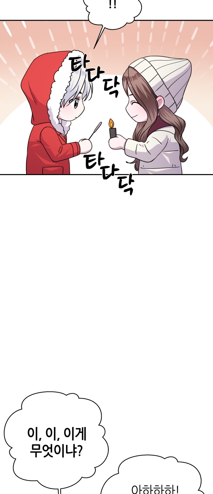 Holy Idol - Chapter 81 - Page 25