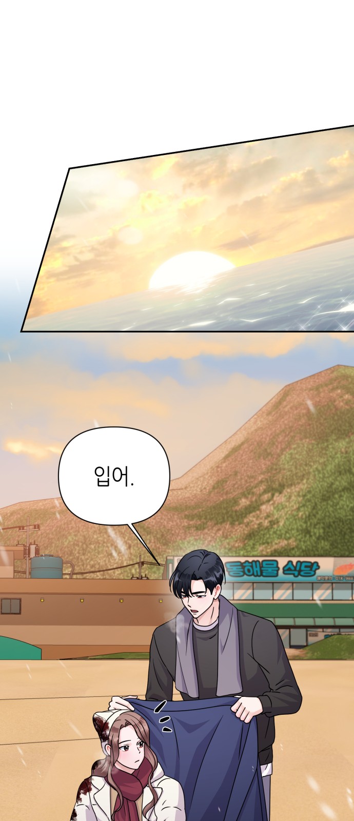 Holy Idol - Chapter 81 - Page 66