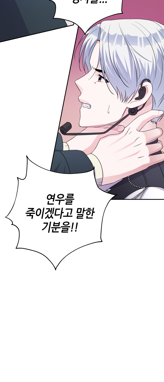 Holy Idol - Chapter 82 - Page 29