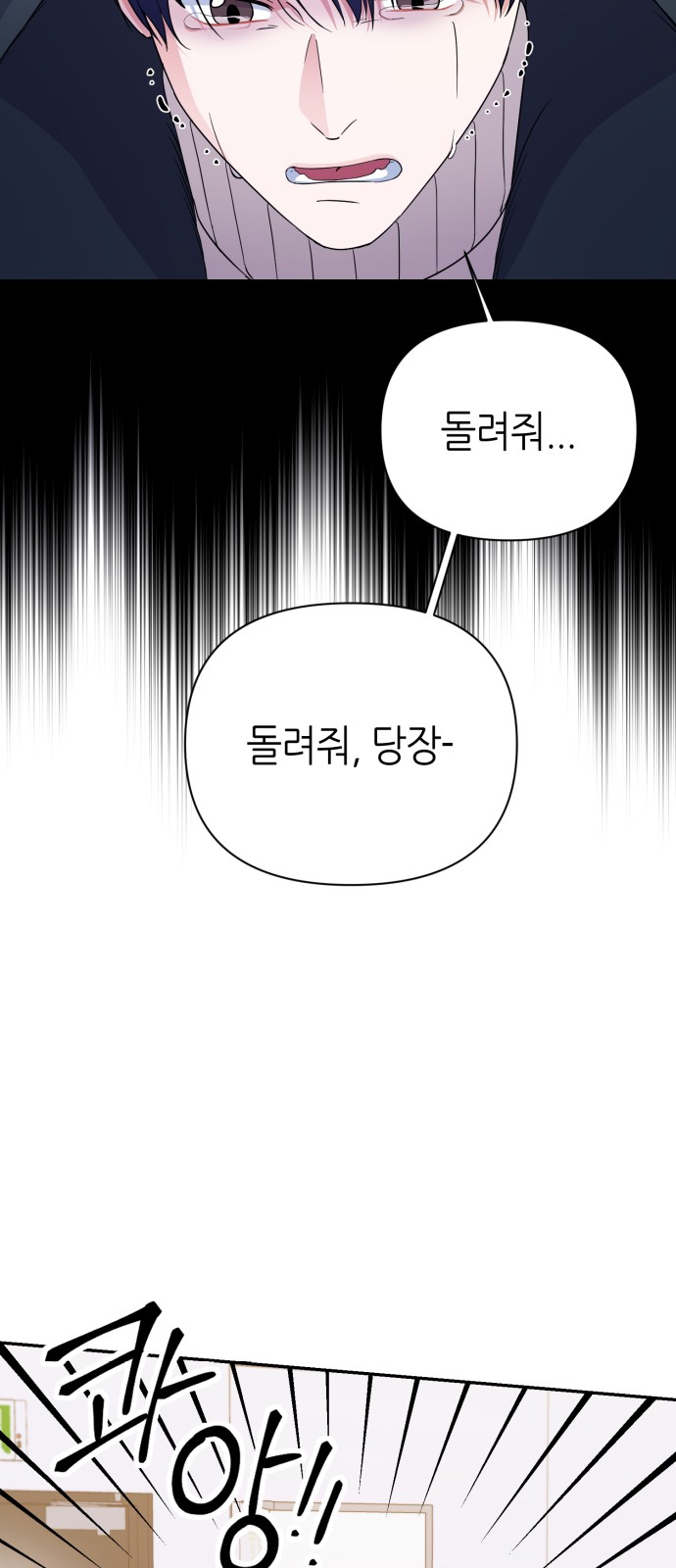Holy Idol - Chapter 82 - Page 31