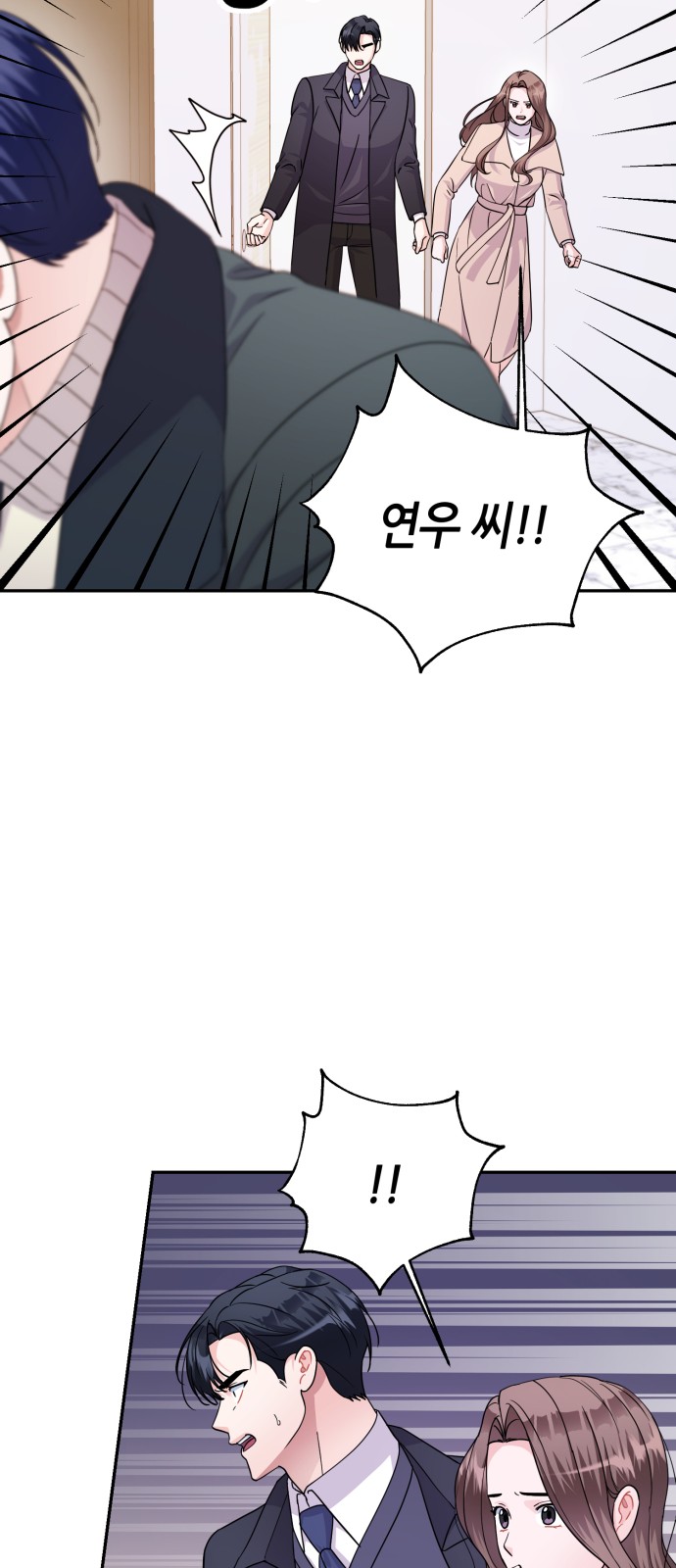 Holy Idol - Chapter 82 - Page 32