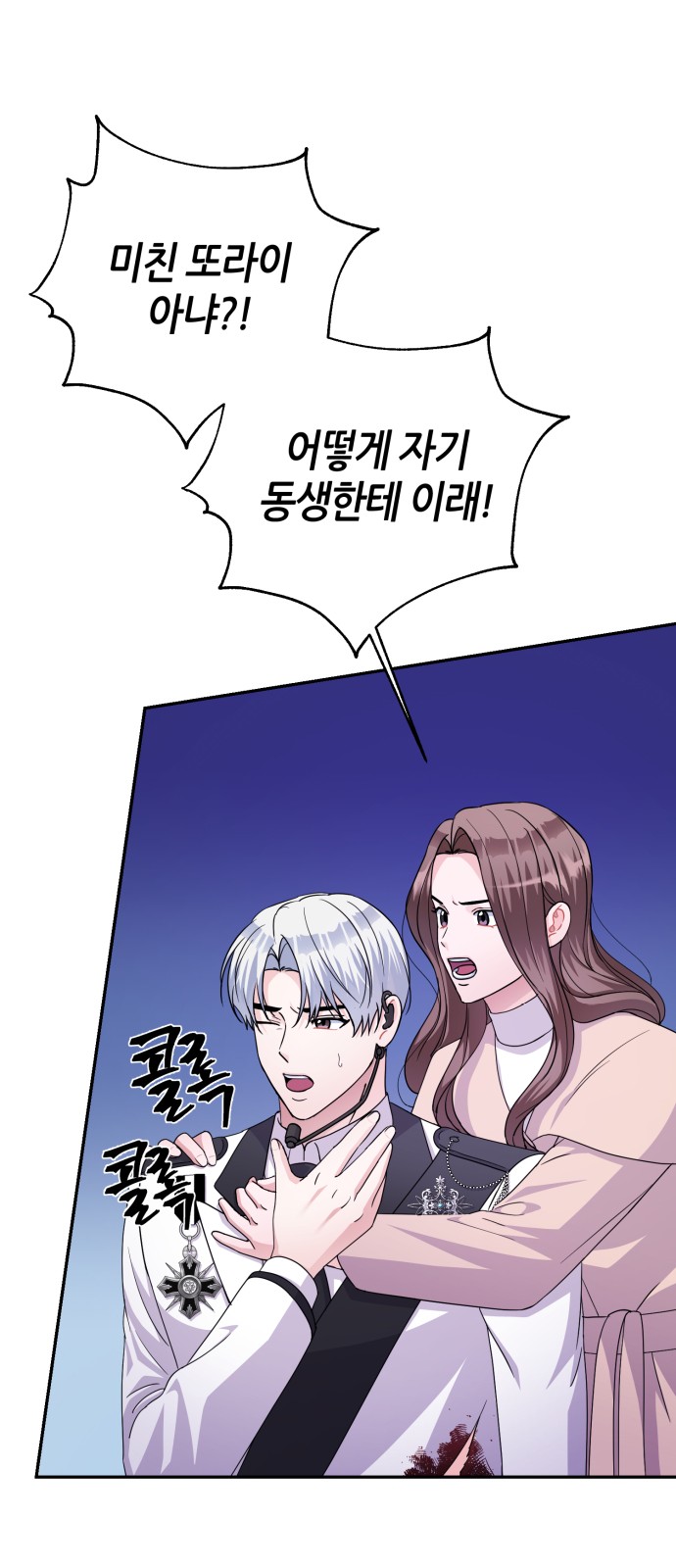 Holy Idol - Chapter 82 - Page 35