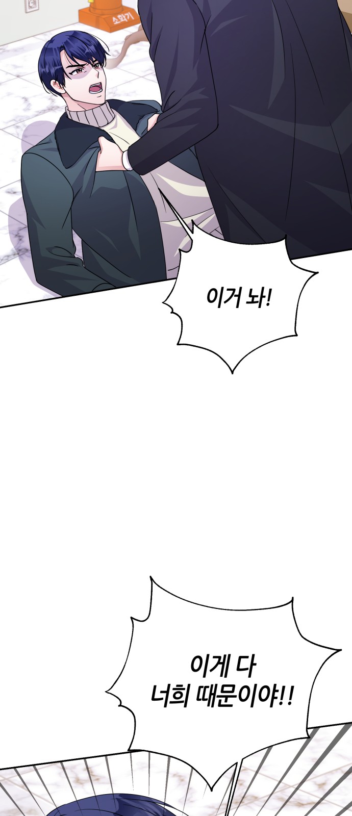 Holy Idol - Chapter 82 - Page 37