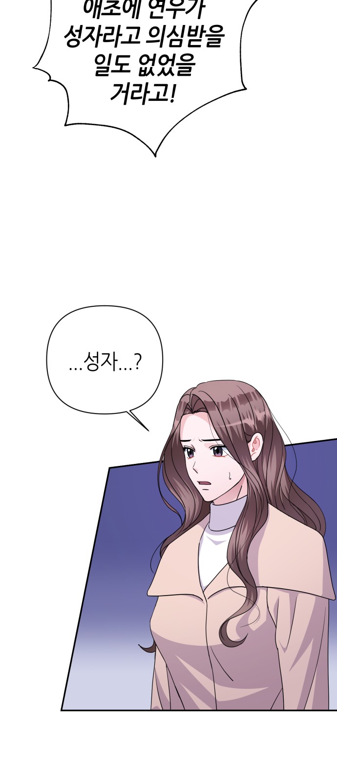 Holy Idol - Chapter 82 - Page 39