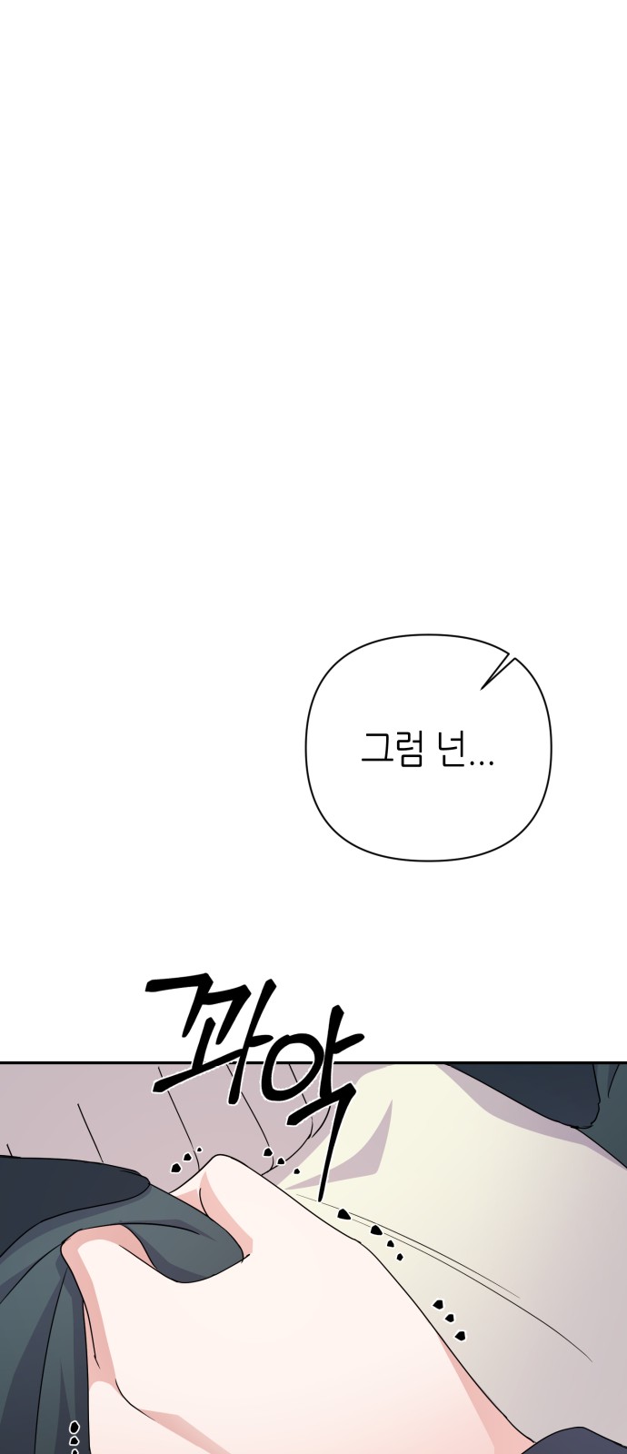 Holy Idol - Chapter 82 - Page 40