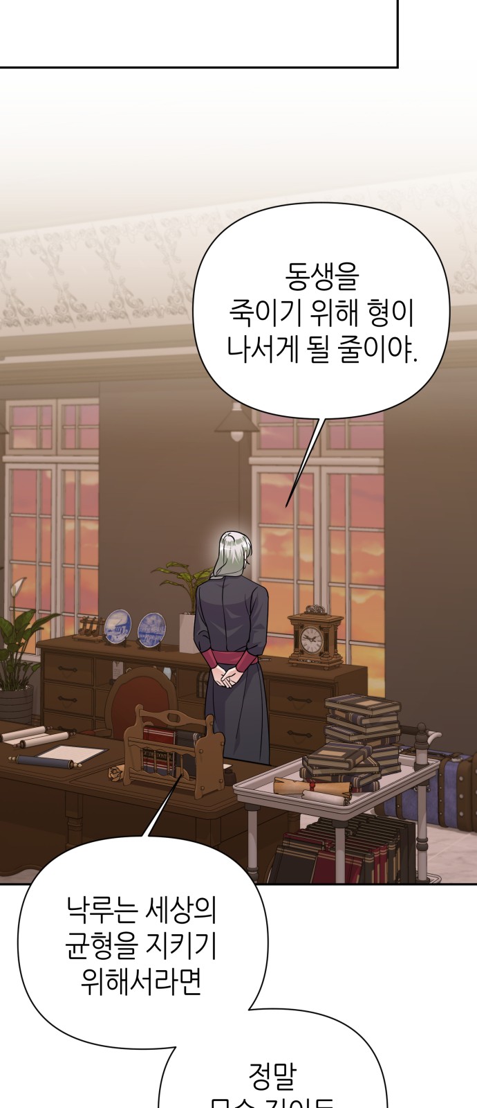 Holy Idol - Chapter 82 - Page 43