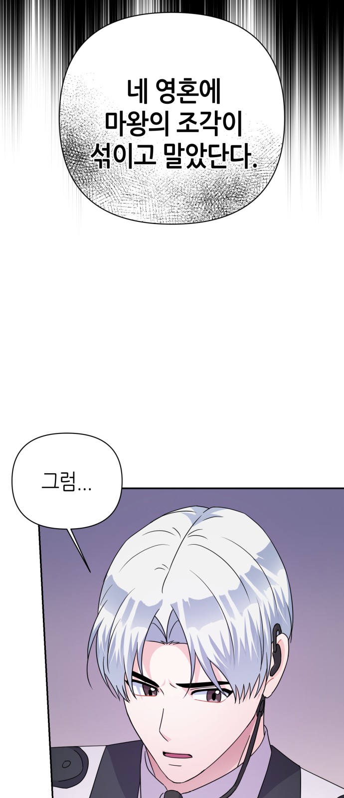 Holy Idol - Chapter 83 - Page 64