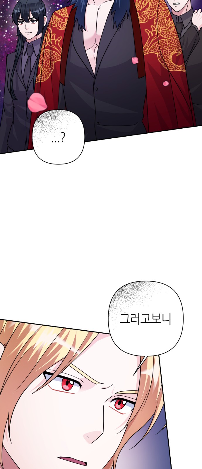 Holy Idol - Chapter 85 - Page 15