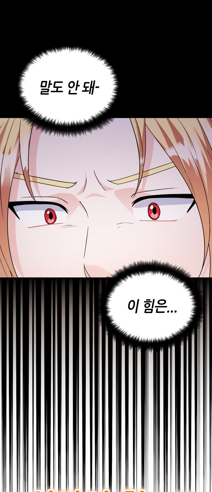 Holy Idol - Chapter 85 - Page 78