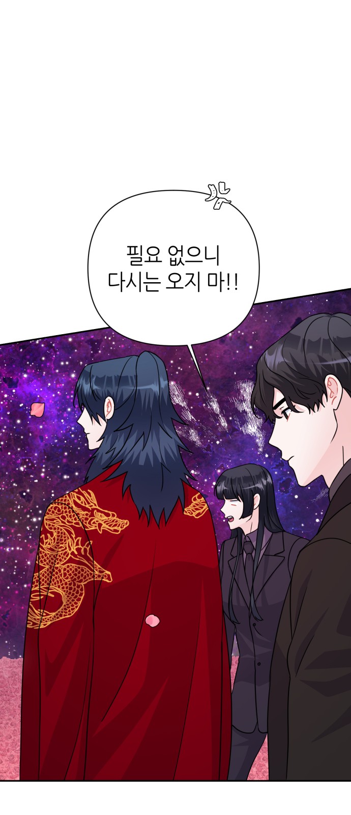 Holy Idol - Chapter 86 - Page 31