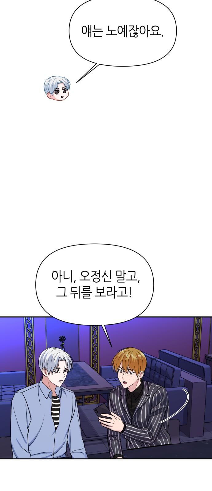Holy Idol - Chapter 9 - Page 4