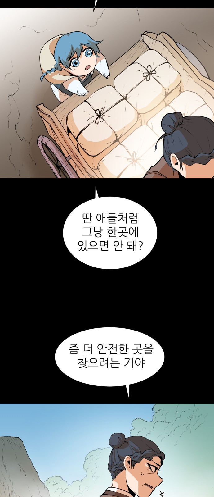 39 페이지