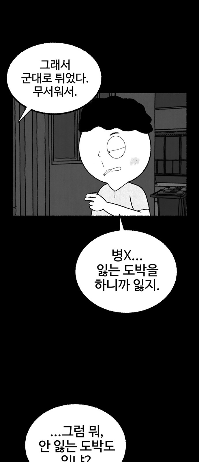 52 페이지