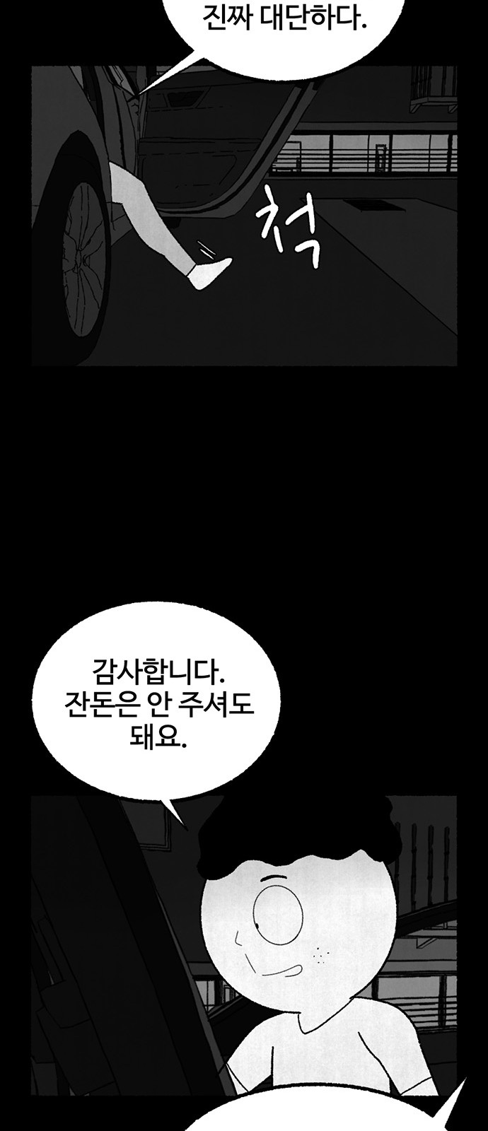 66 페이지