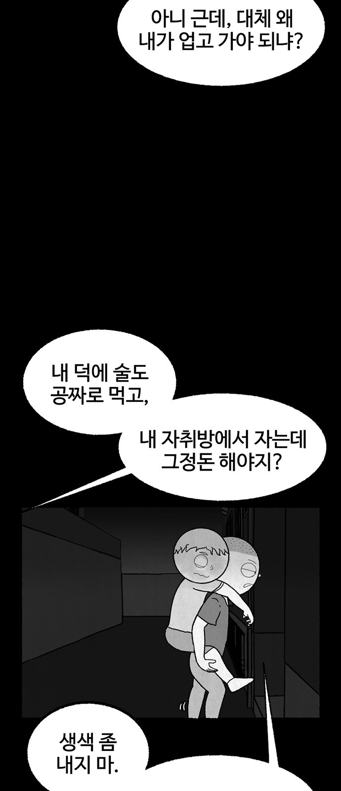 67 페이지
