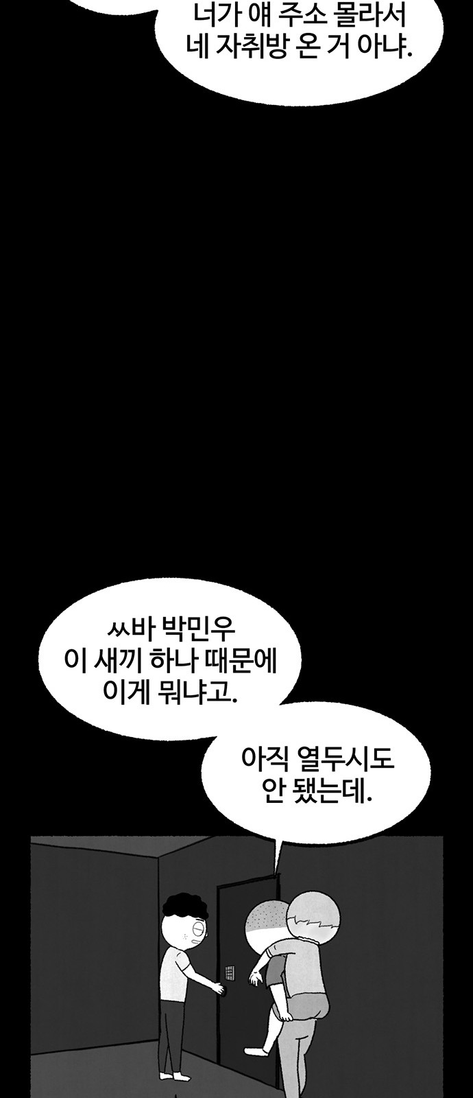 68 페이지