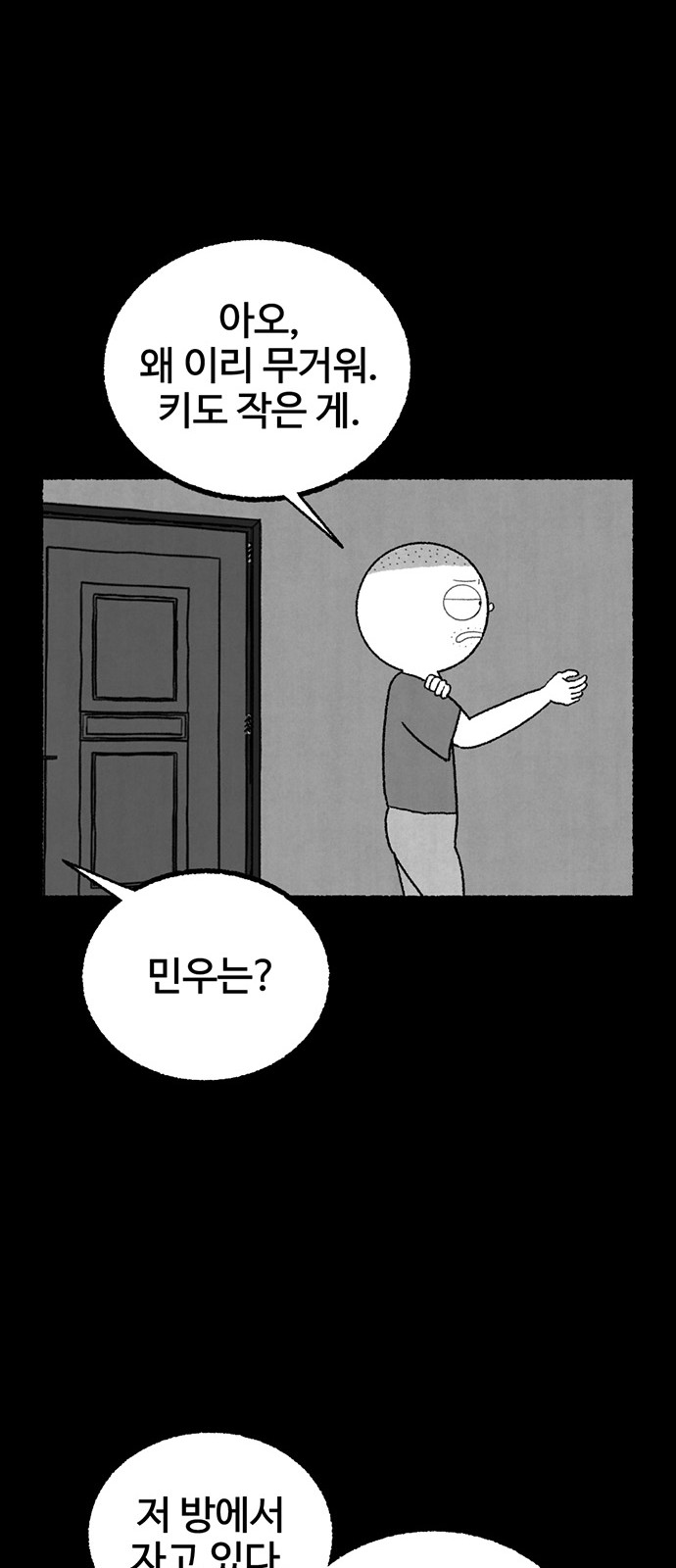 71 페이지