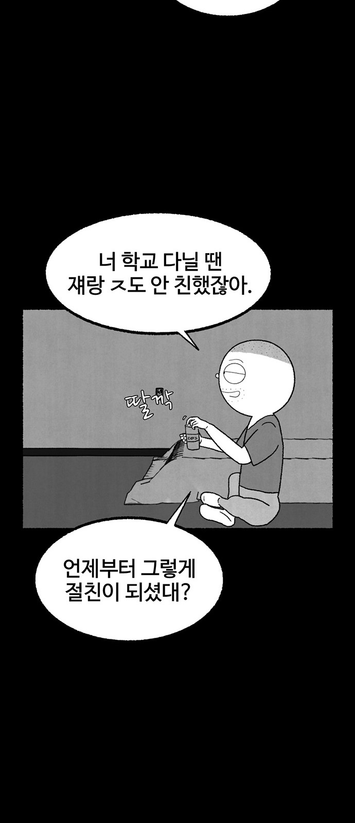 74 페이지