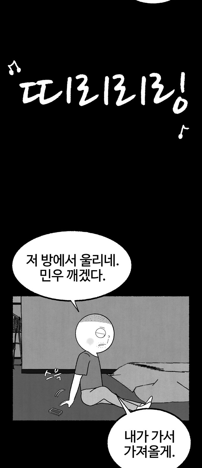 83 페이지