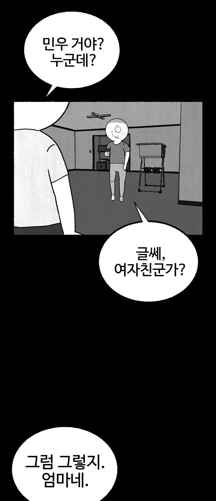 85 페이지