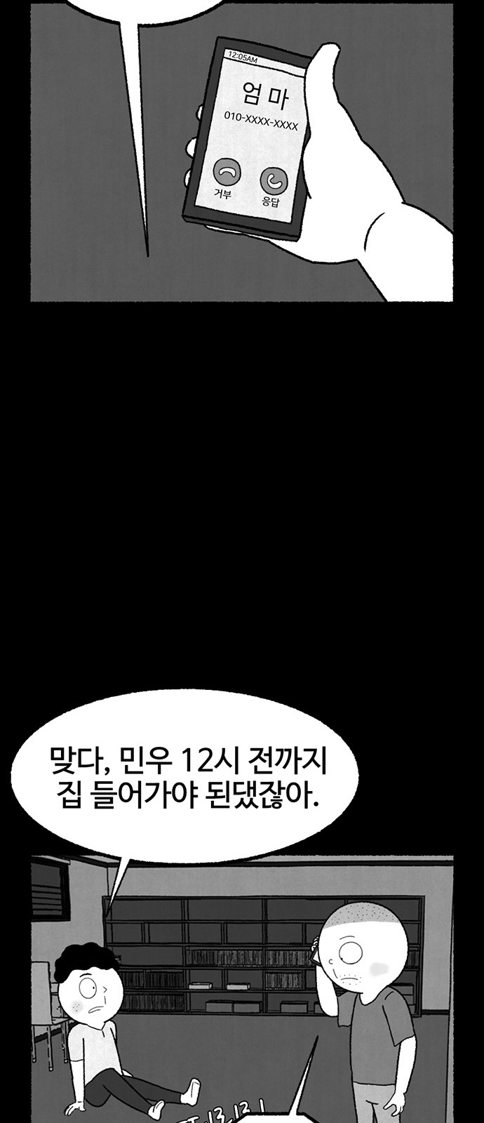 86 페이지