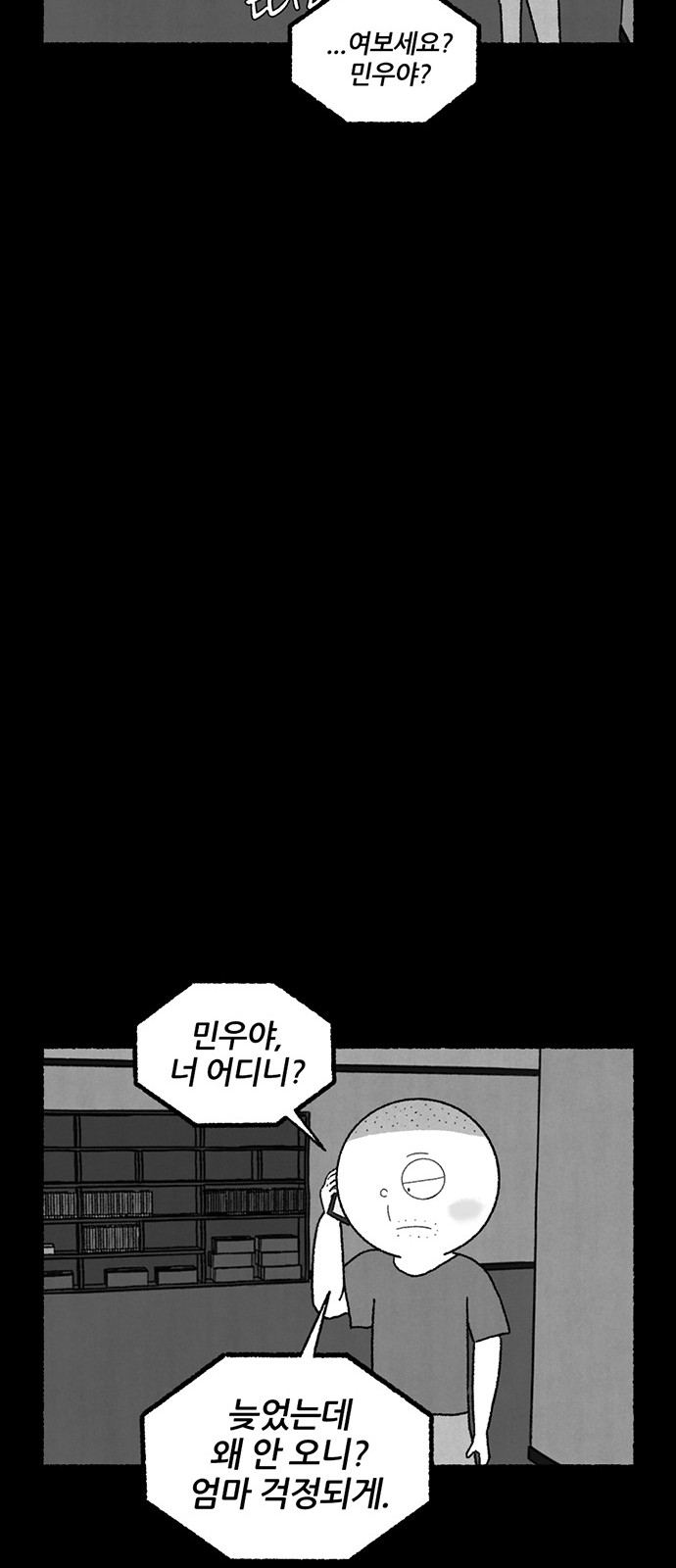 87 페이지