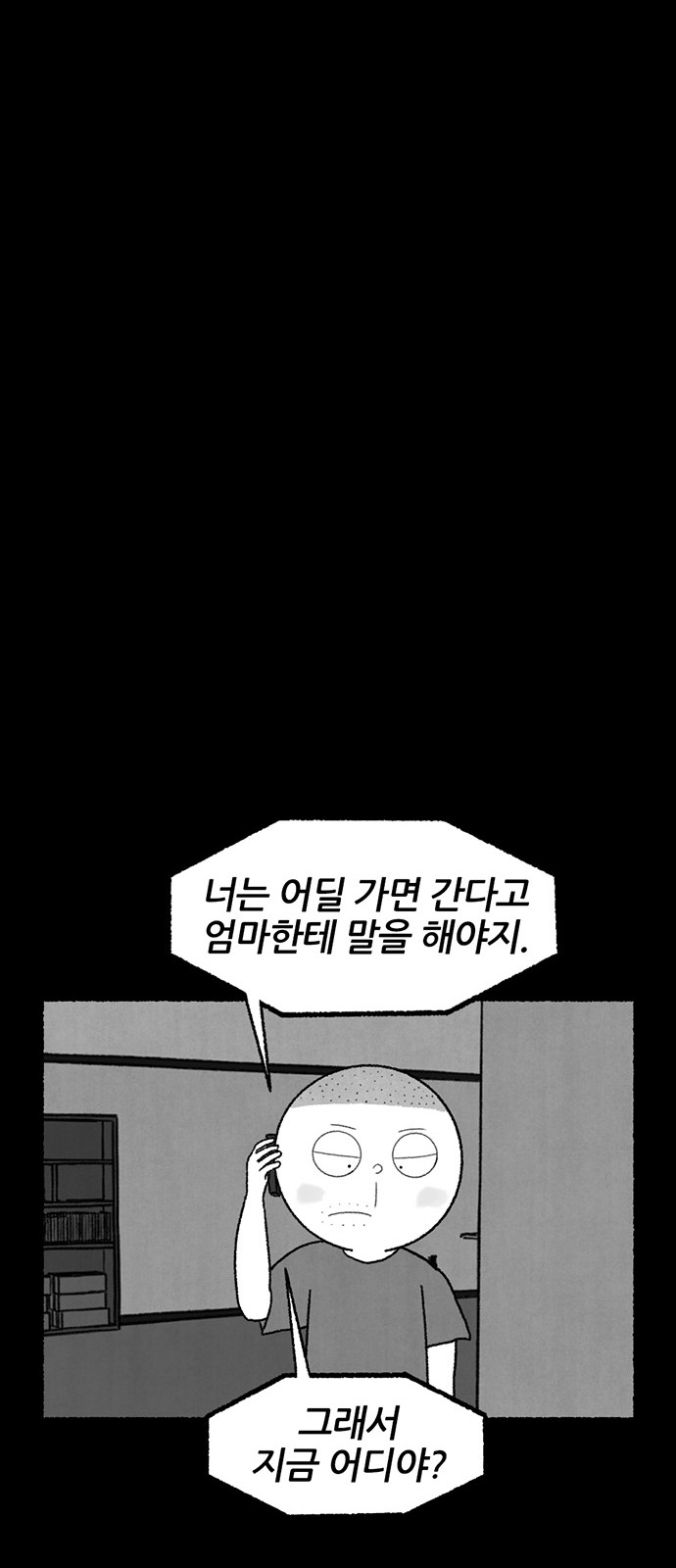 88 페이지