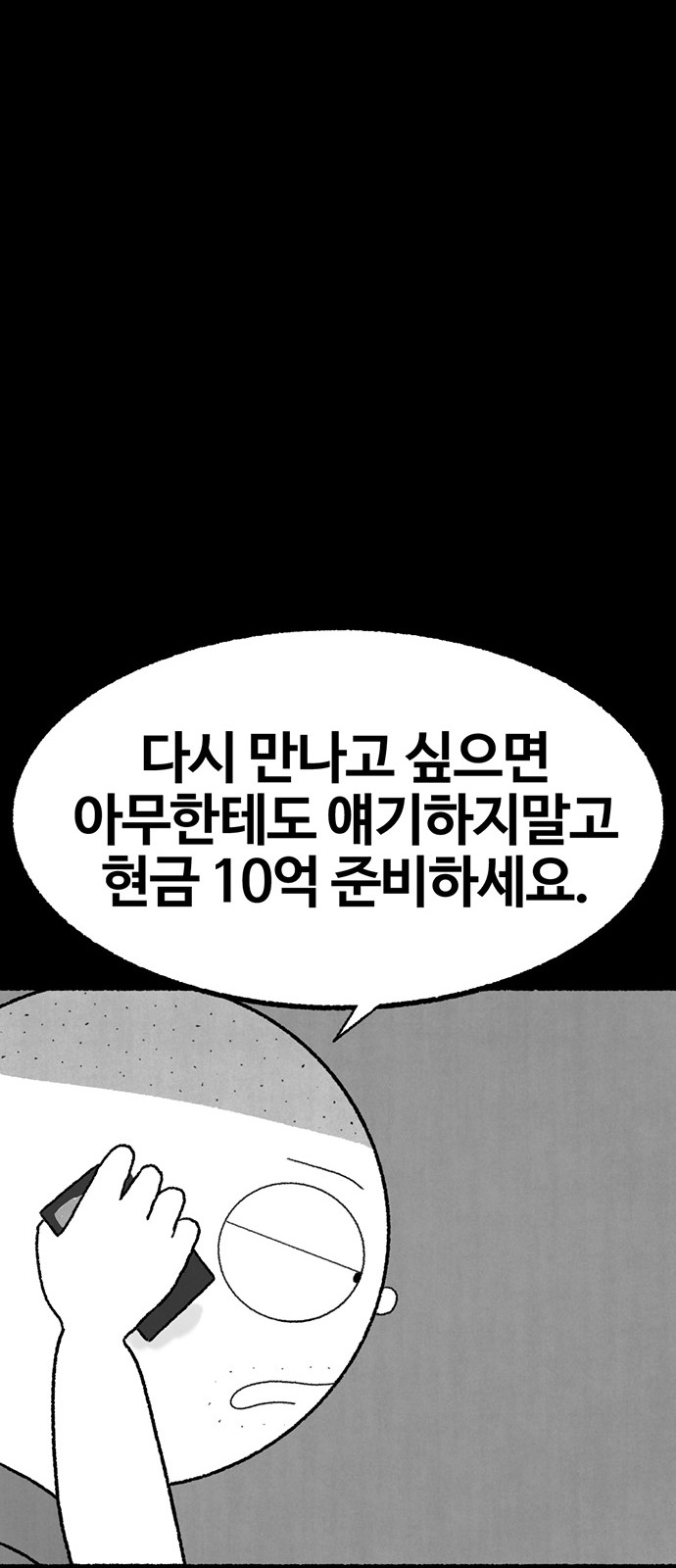 91 페이지