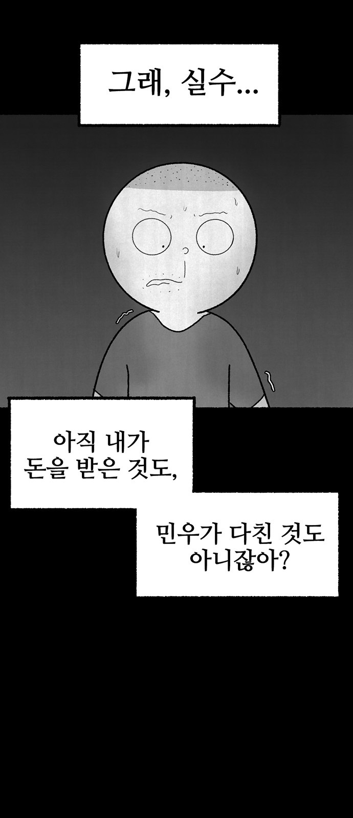 78 페이지