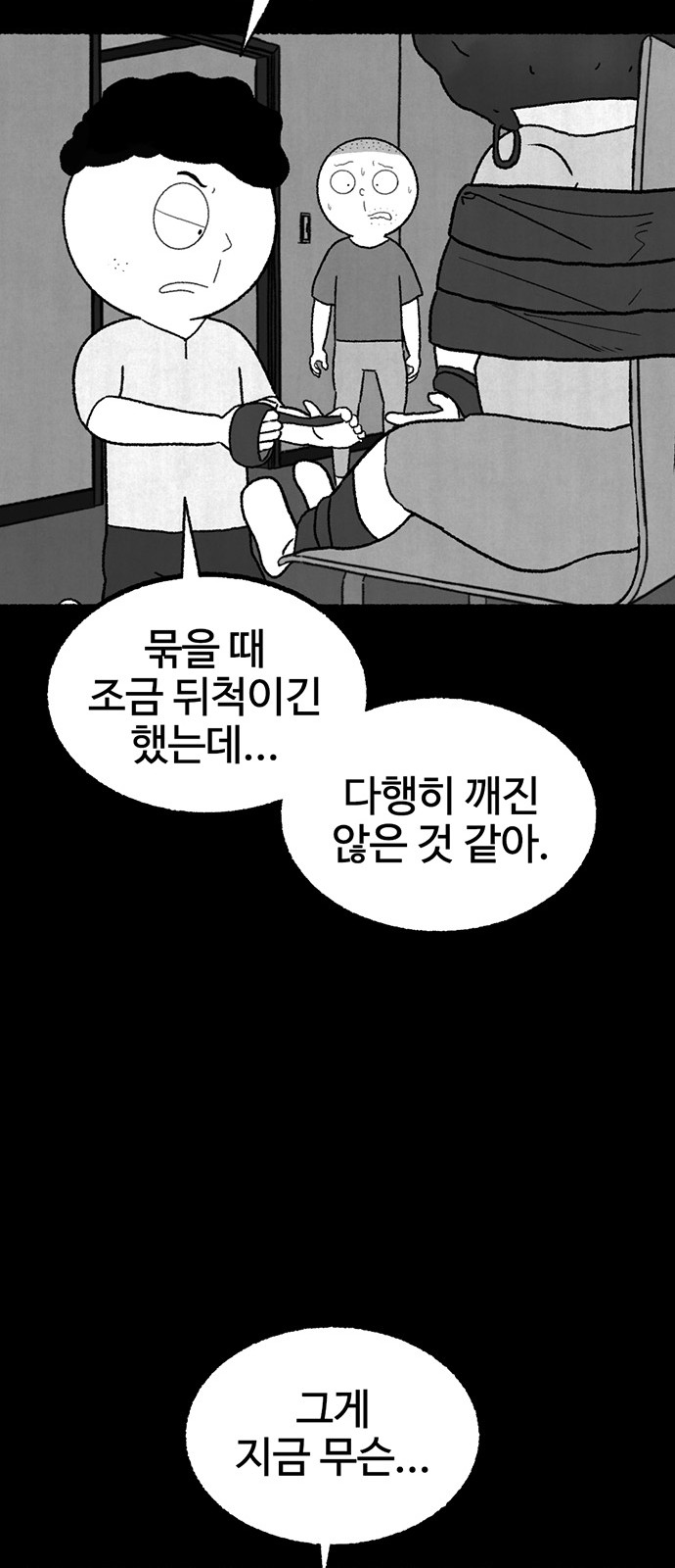 88 페이지