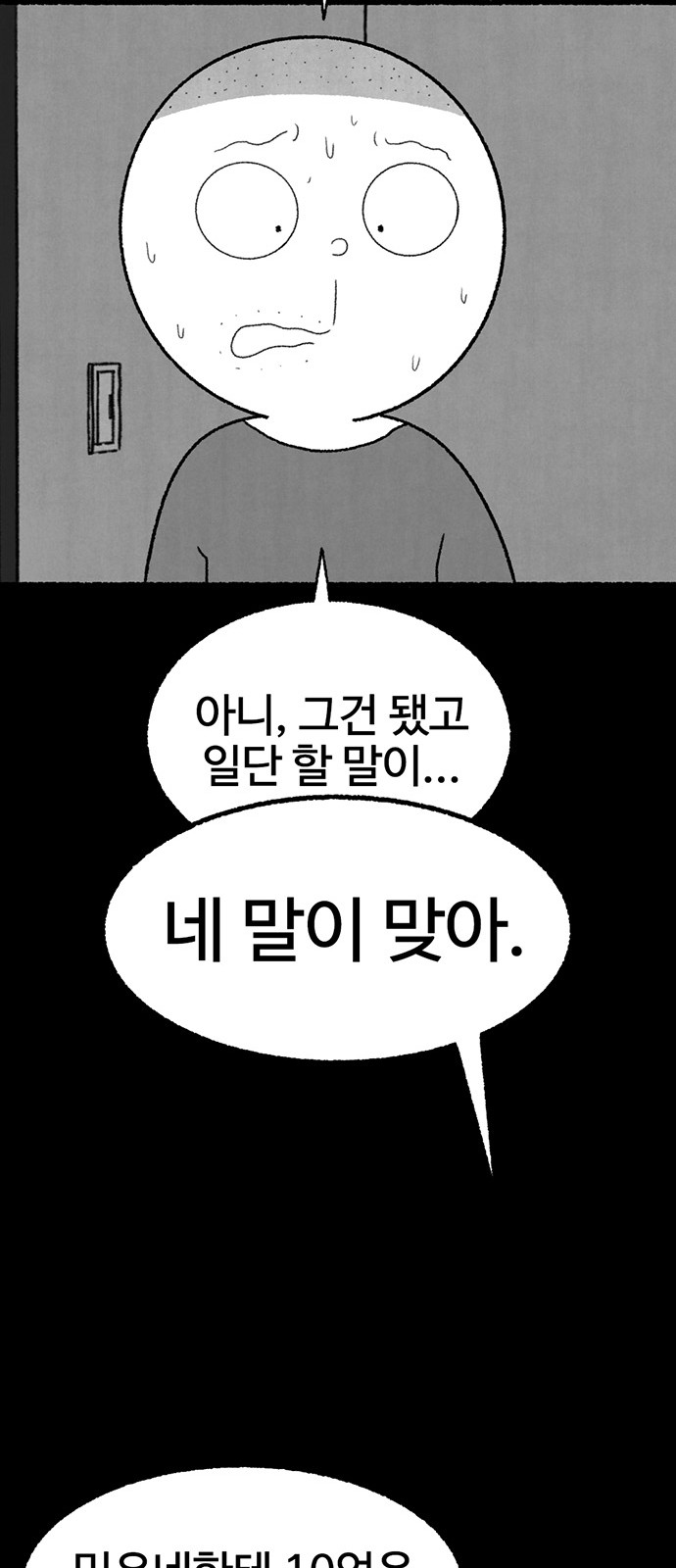 89 페이지