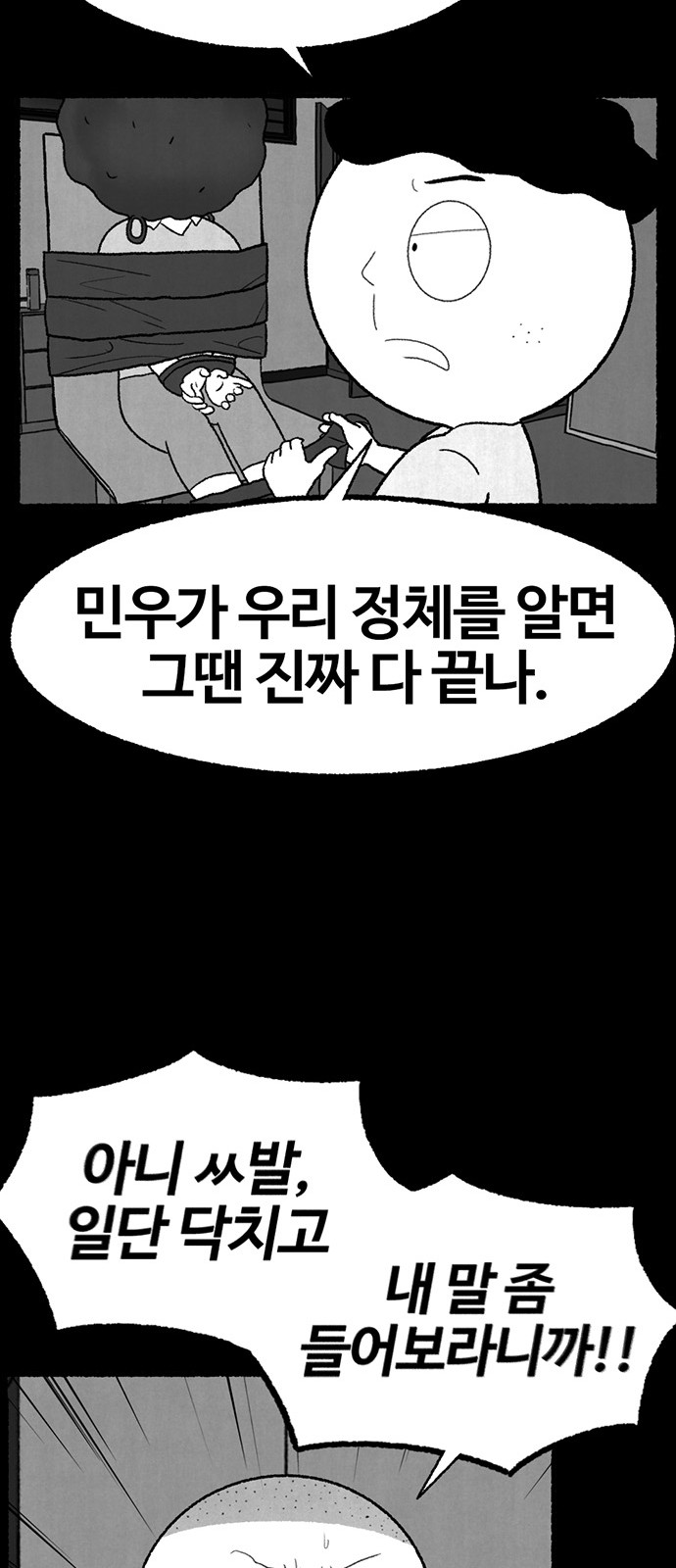 93 페이지