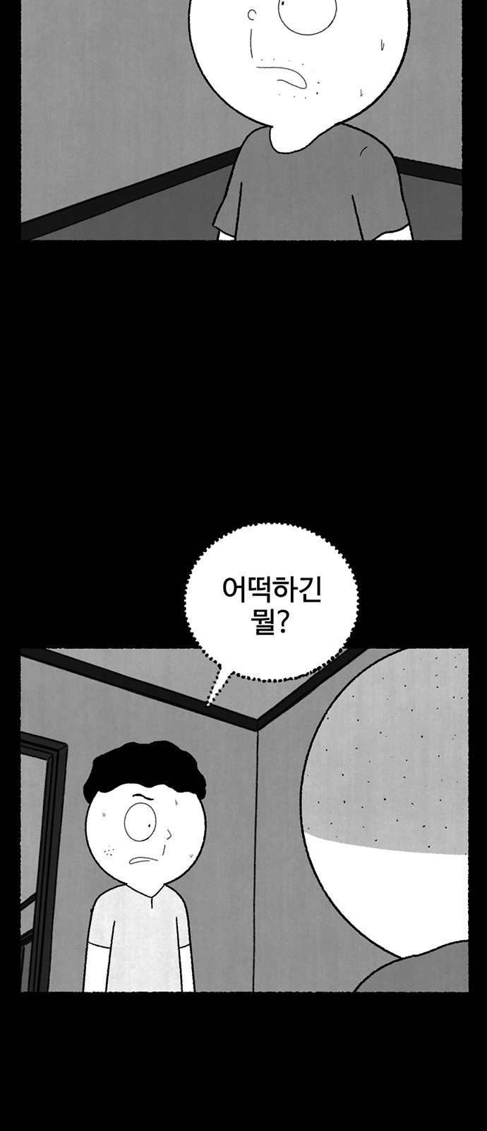36 페이지