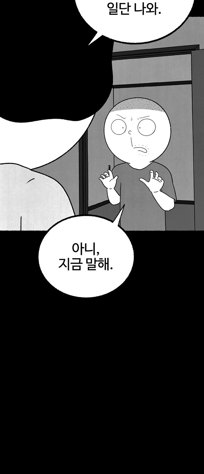67 페이지