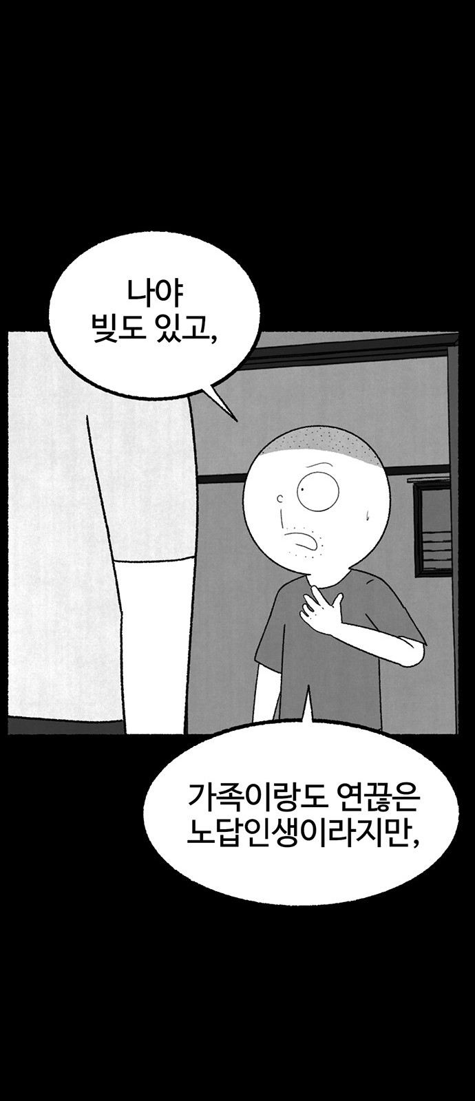 69 페이지
