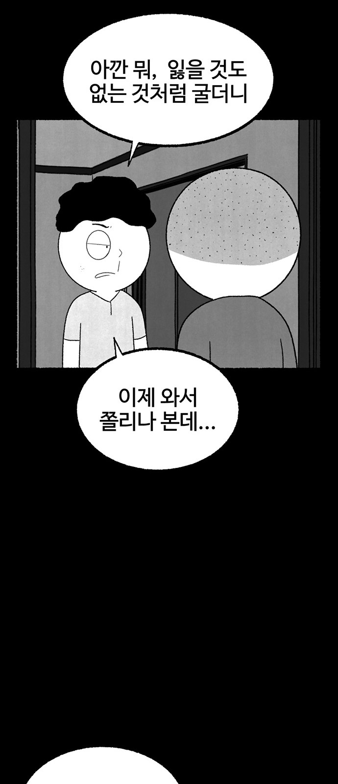 82 페이지