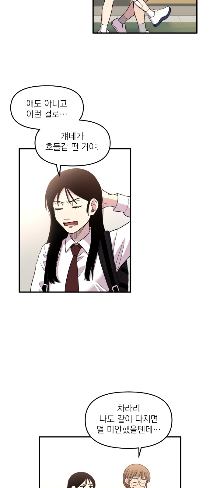 54 페이지