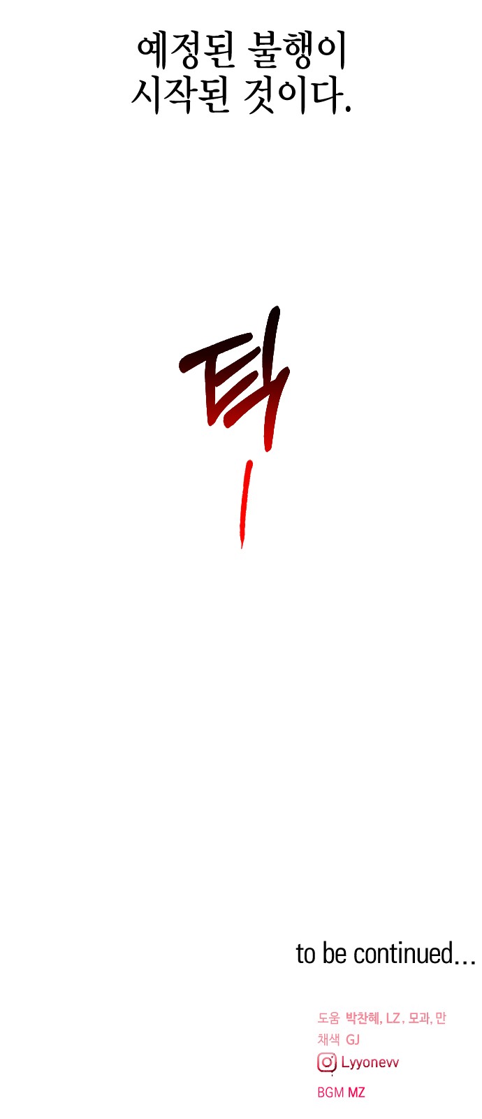 77 페이지