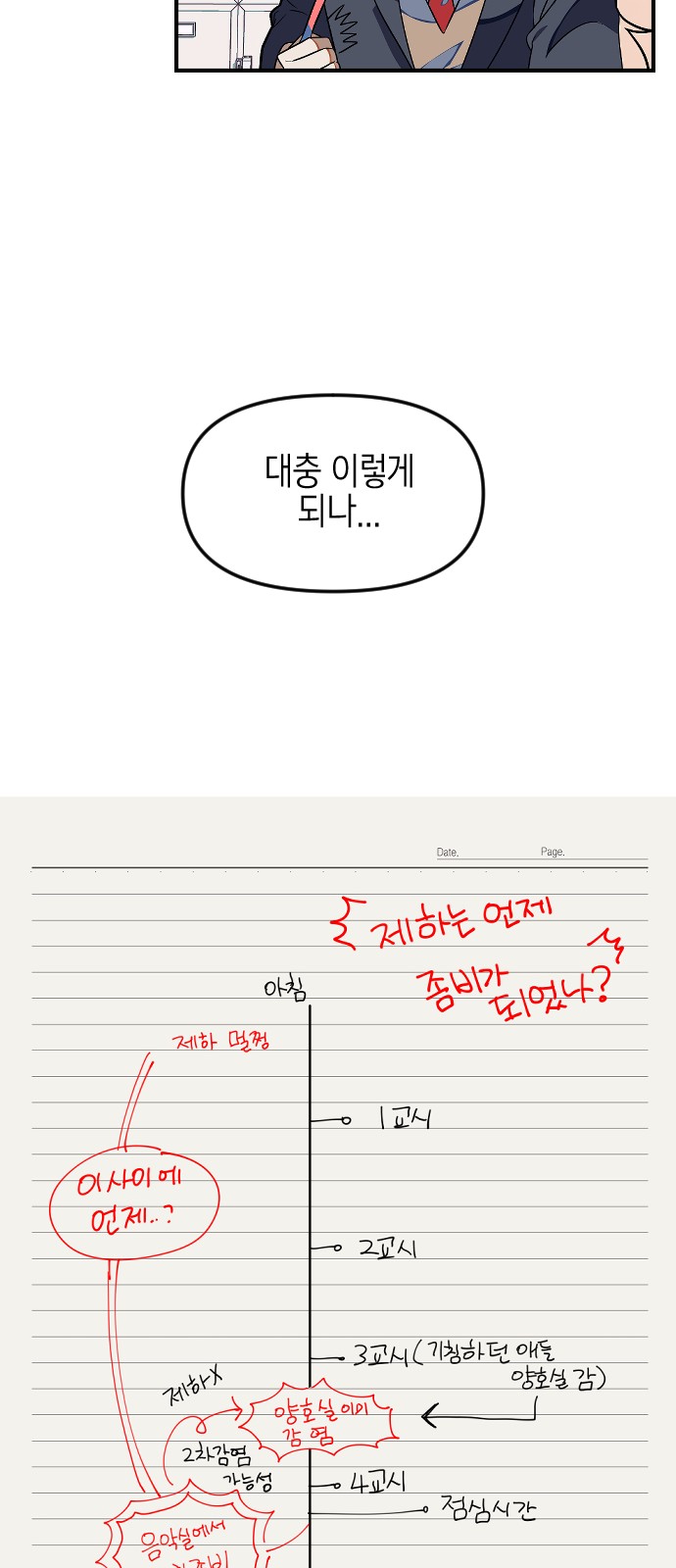 36 페이지