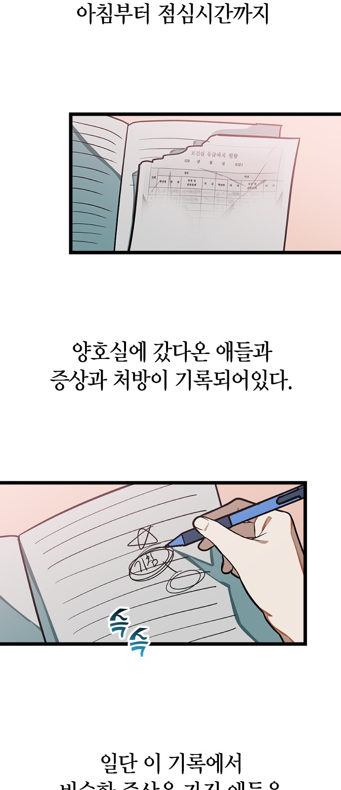 38 페이지